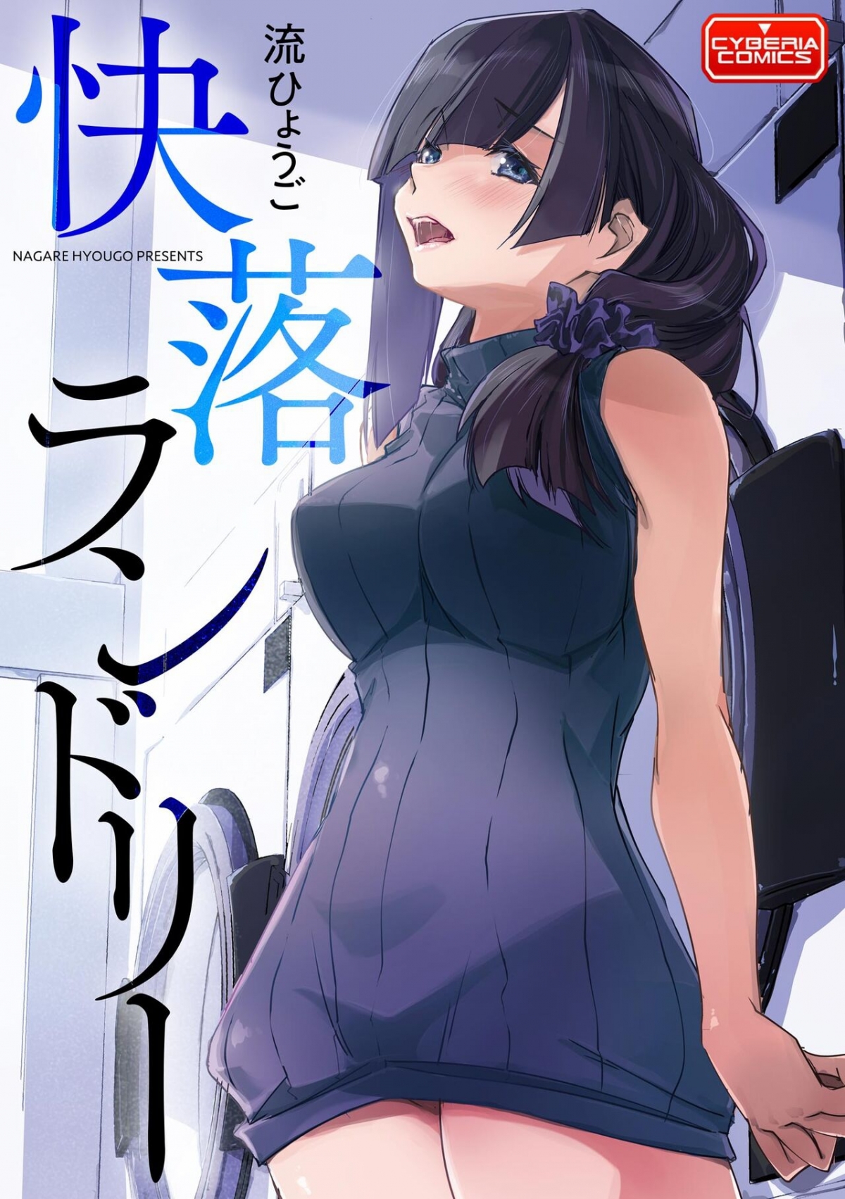chikan-etsuraku-ochi-chap-0-1